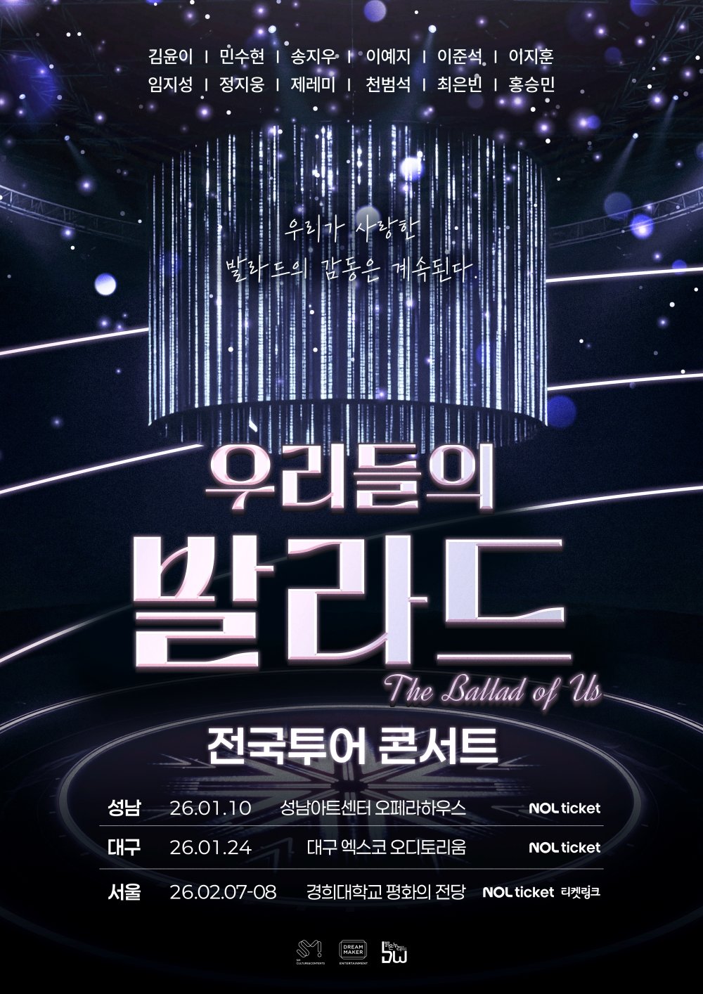 사진제공 | SM C&C