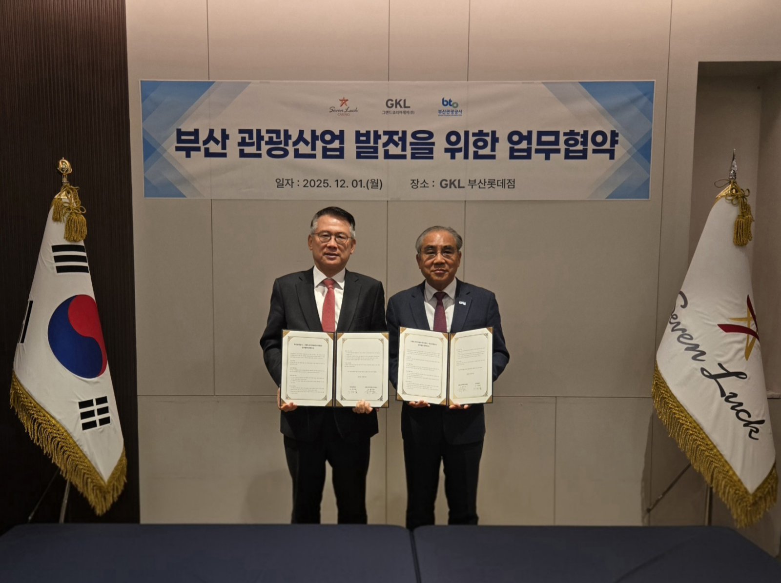 왼쪽부터 윤두현 GKL 사장, 이정실 부산관광공사 사장                  그랜드코리아레저 제공