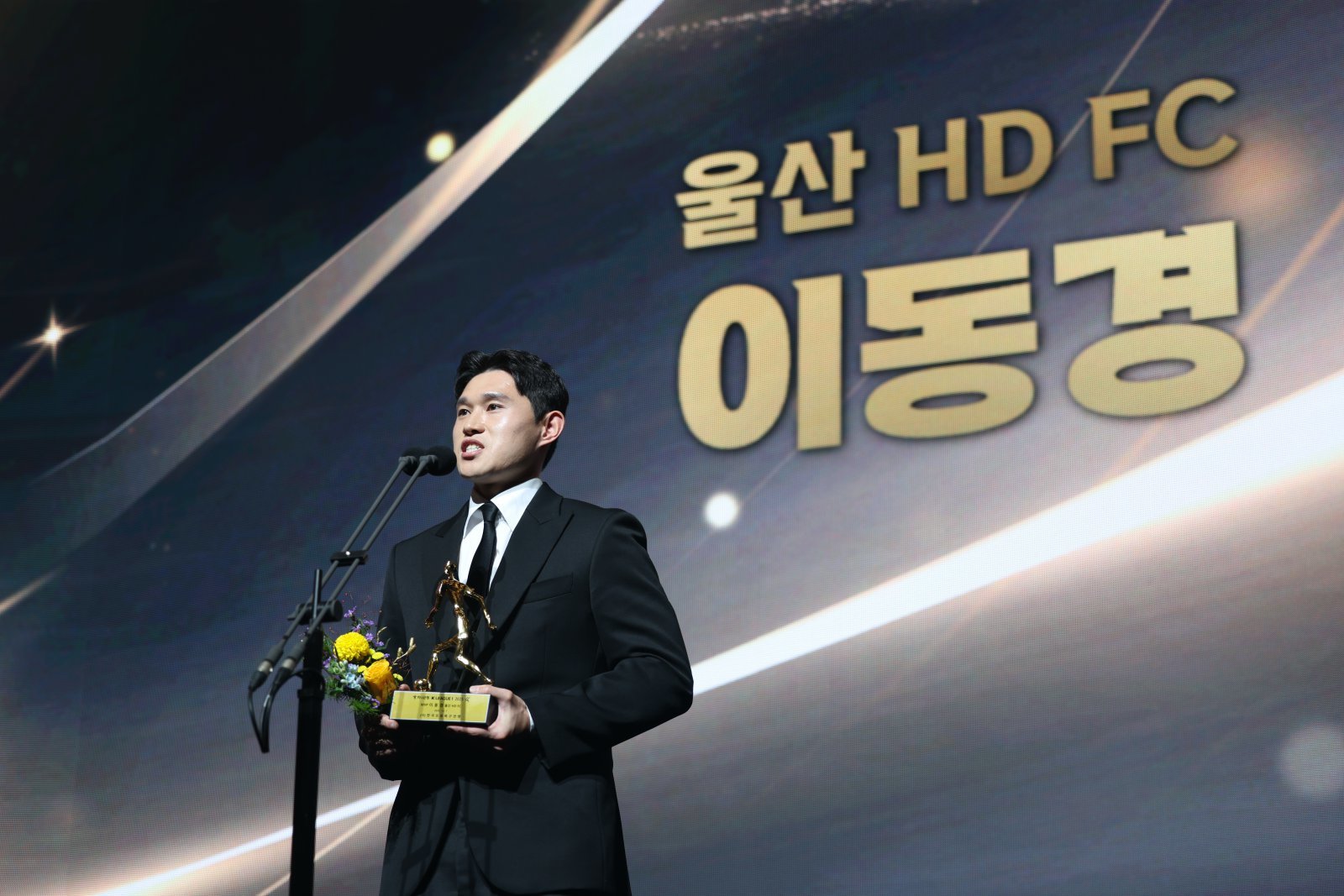 이동경은 1일 서울 서대문구 스위스그랜드호텔에서 열린 K리그1 대상 시상식서 MVP에 올랐다. 동시에 베스트11 공격수 부문까지 휩쓸며 2관왕을 차지했다. 사진제공|한국프로축구연맹