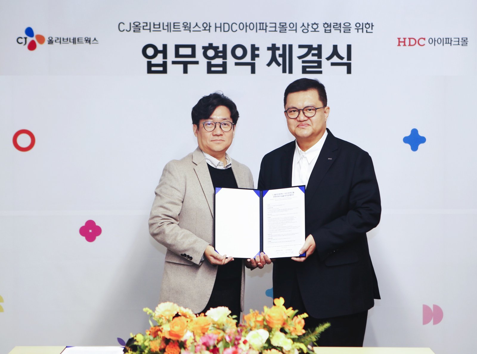 김대수 HDC아이파크몰 대표(오른쪽)와 유인상 CJ올리브네트웍스 대표. 사진제공|HDC아이파크몰