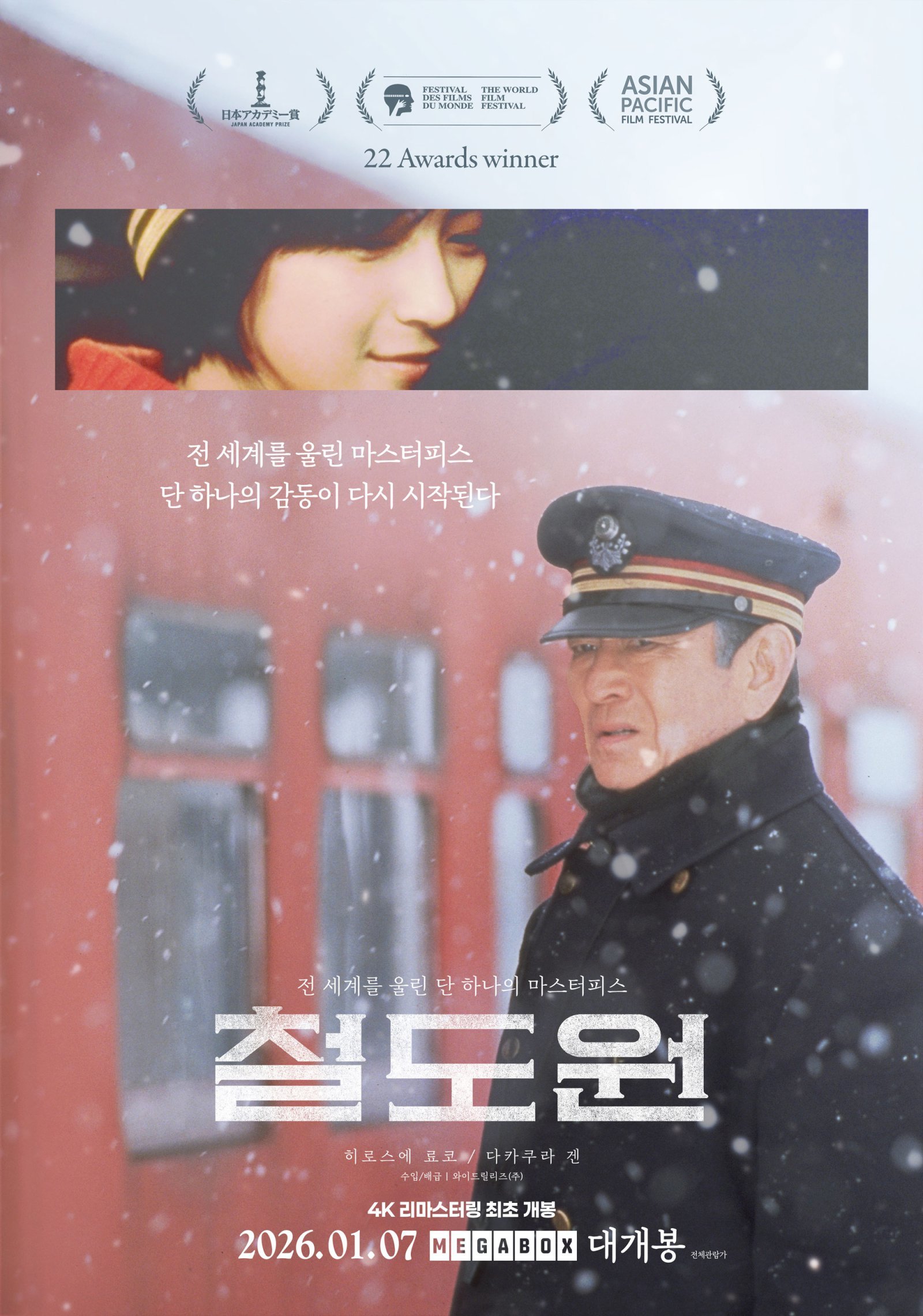 사진제공|와이드릴리즈㈜