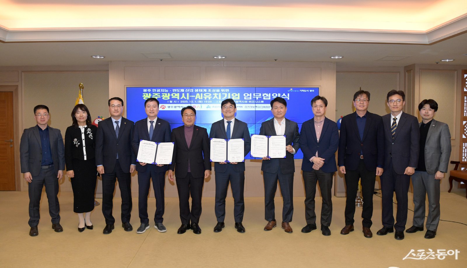 강기정 광주광역시장이 지난 1일 시청 비즈니스룸에서 광주 인공지능·반도체 산업생태계 조성을 위한 업무협약을 체결한 후 기념촬영을 하고 있다. 사진제공=광주광역시