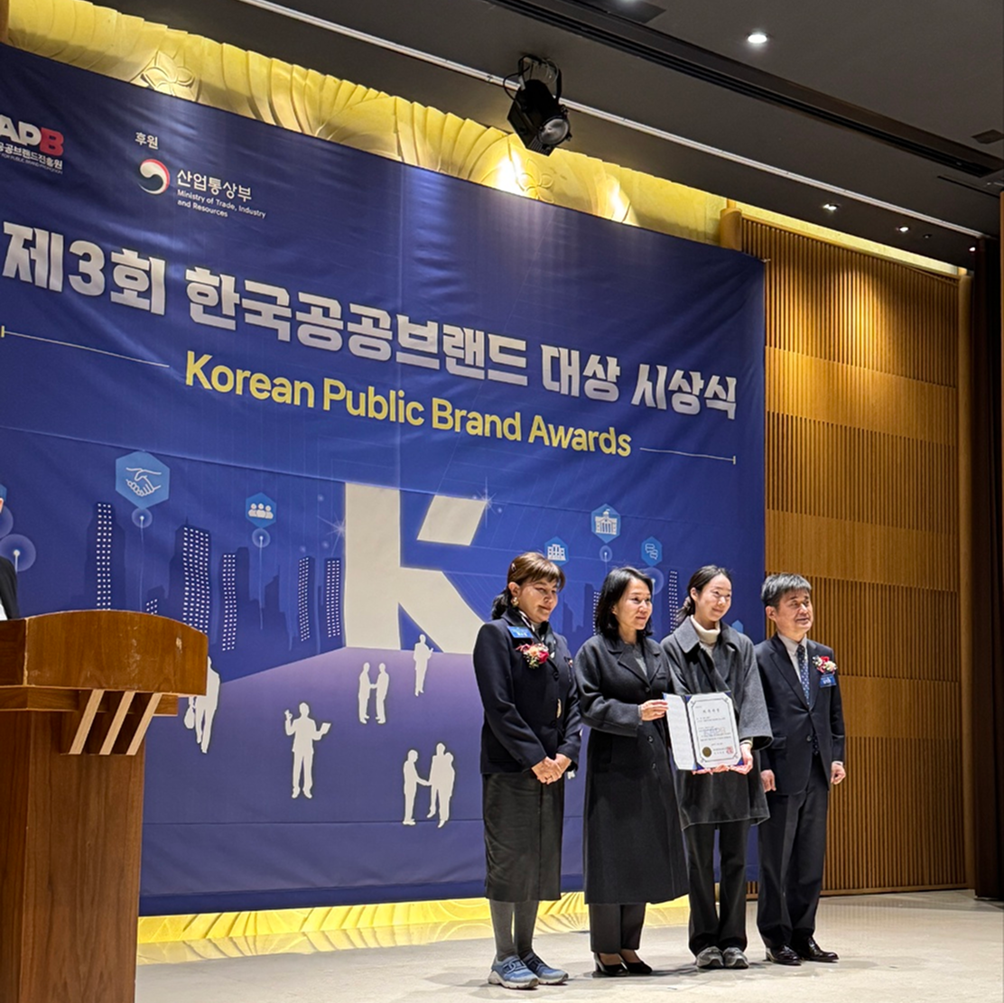 한국공공브랜드대상 관광브랜드 부문 최우수상을 수상한 서울관광재단 관광브랜드팀