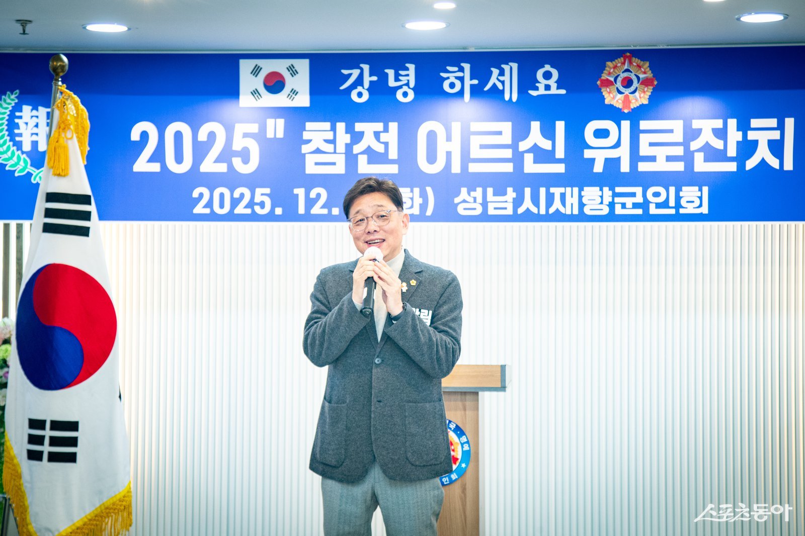 안광림 부의장은 2일 중원구 산성대로 소재 루미에르 애비뉴에서 재향군인회‘2025년 참전 어르신 위로잔치’에서 인사말을 하고 있다. 사진제공ㅣ성남시의회