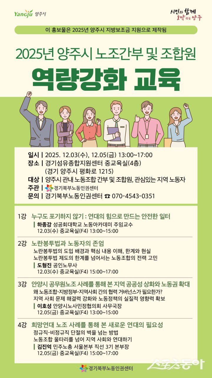포스터. 사진제공ㅣ양주시