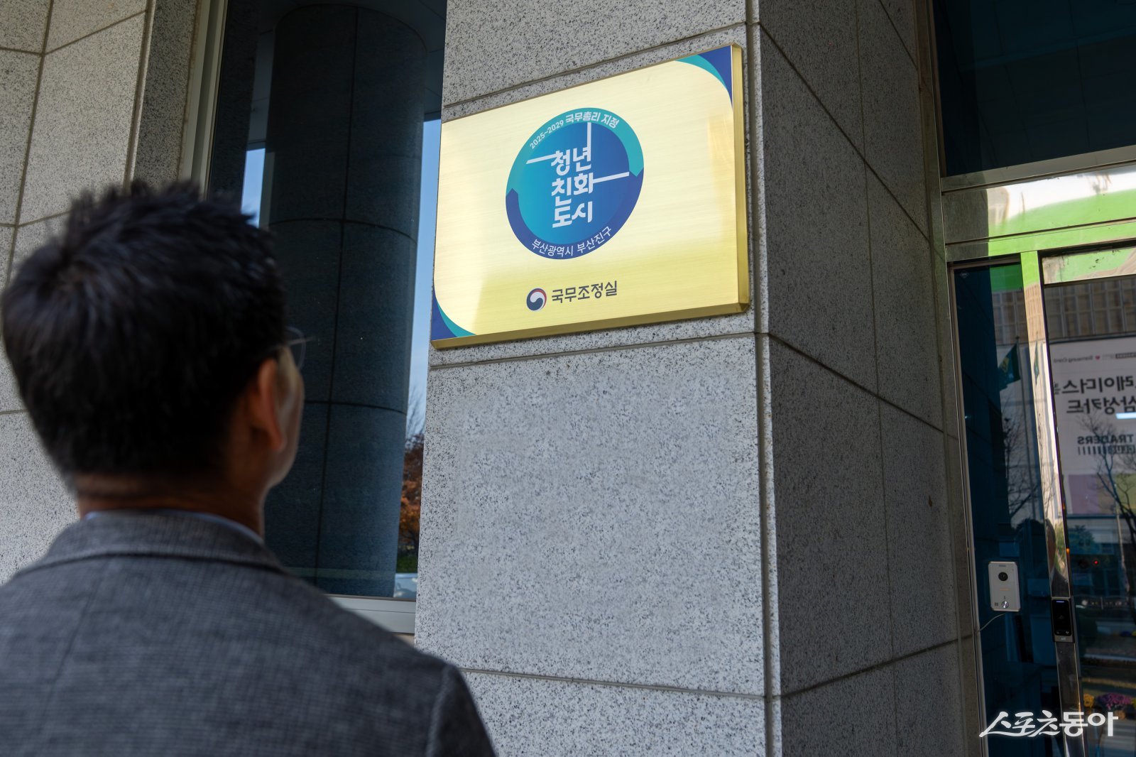 부산진구, 가족친화기관 재인증 획득. (사진제공=부산진구)