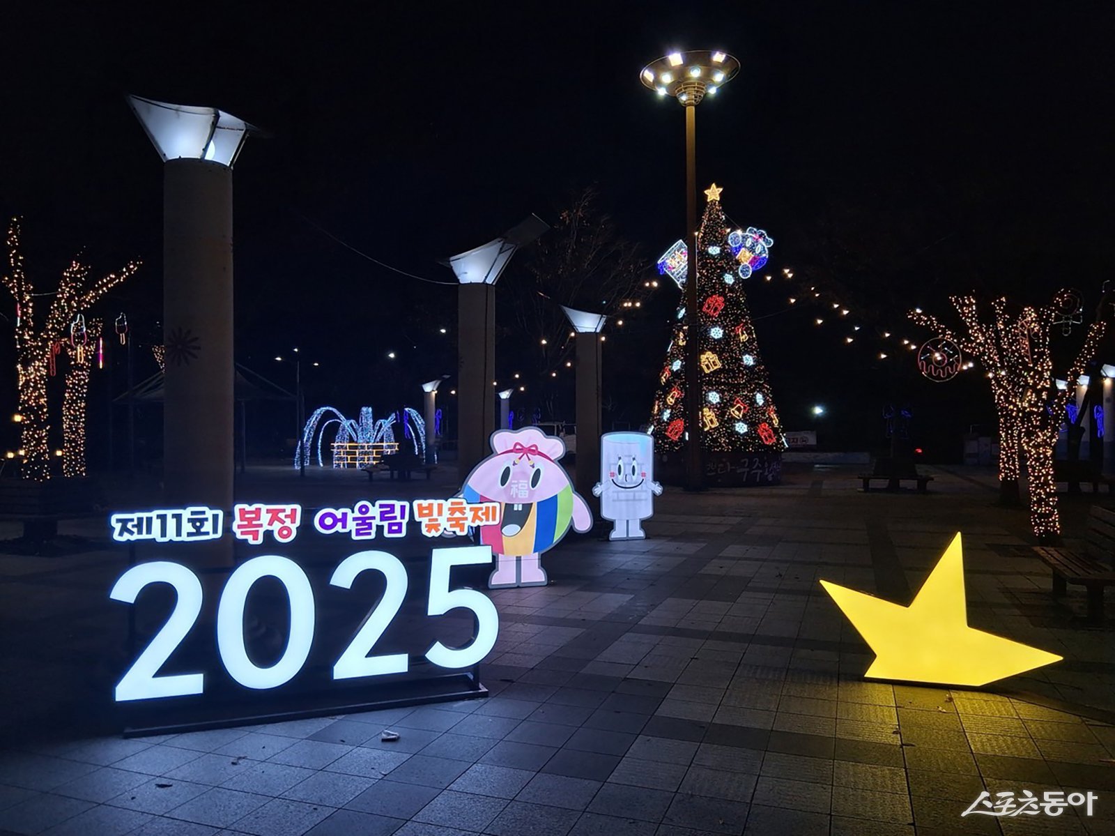 성남시는 ‘복정 어울림 빛 축제’가 내년 1월 9일까지 수정구 복정동 산책로 700m 구간에서 펼쳐진다. 사진제공ㅣ성남시