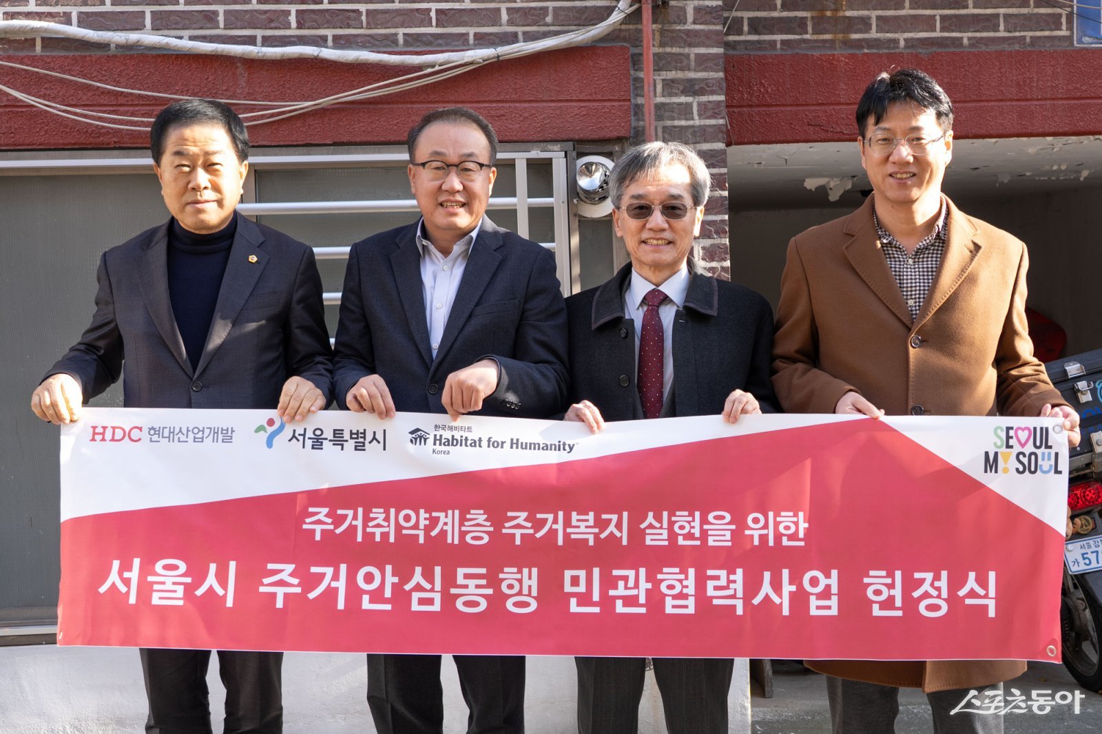 HDC현대산업개발이 서울시와 진행한 취약가정 주거환경 개선 사업. 사진제공 |HDC현대산업개발