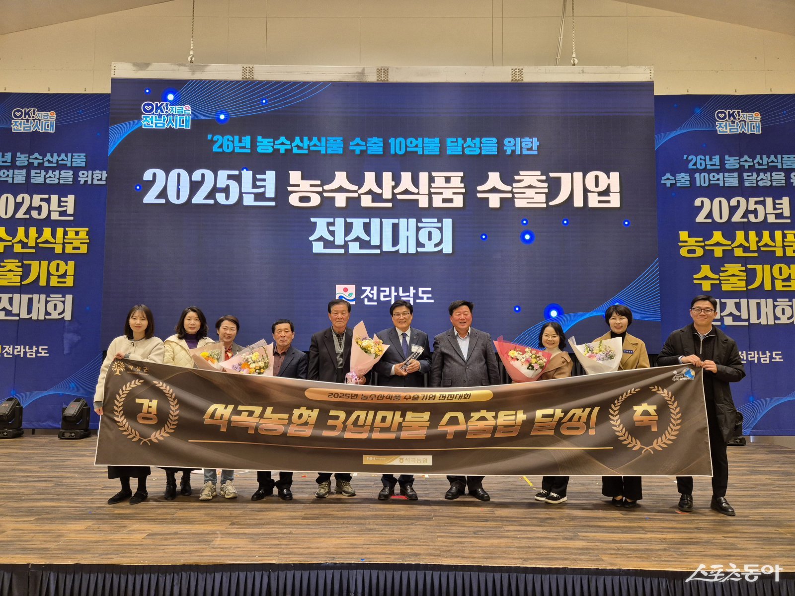 곡성군 석곡농업협동조합이 최근 ‘2025년 농수산식품 수출기업 전진대회’에서 30만 불 수출탑을 수상했다. 사진제공=곡성군