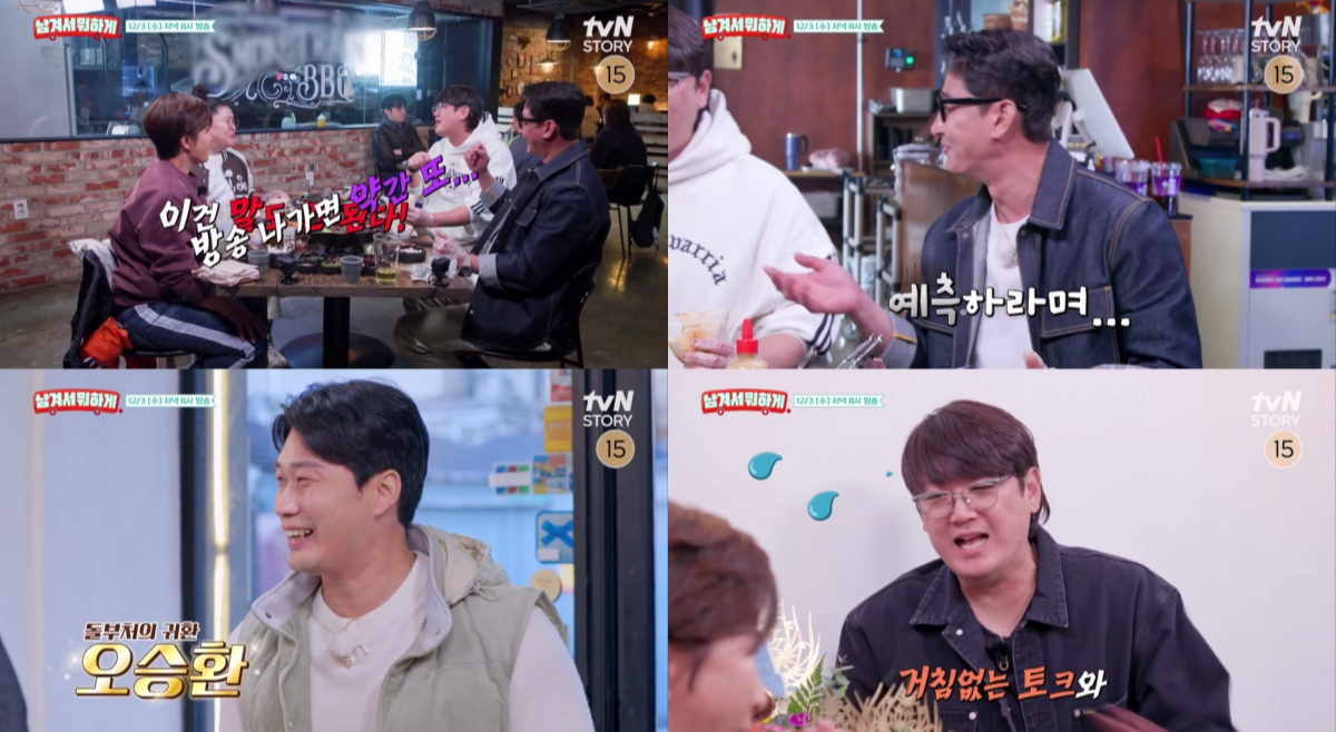 사진제공｜tvN STORY