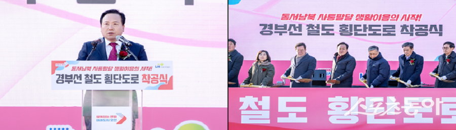 오산시(시장 이권재)는 지난 1일 시민 숙원사업이자 민선 8기 핵심 과업인 주요 도로망 확충사업들이 활기를 띠고 있다고 밝혔다(경부선철도 횡단도로 착공식 모습). 사진제공|오산시