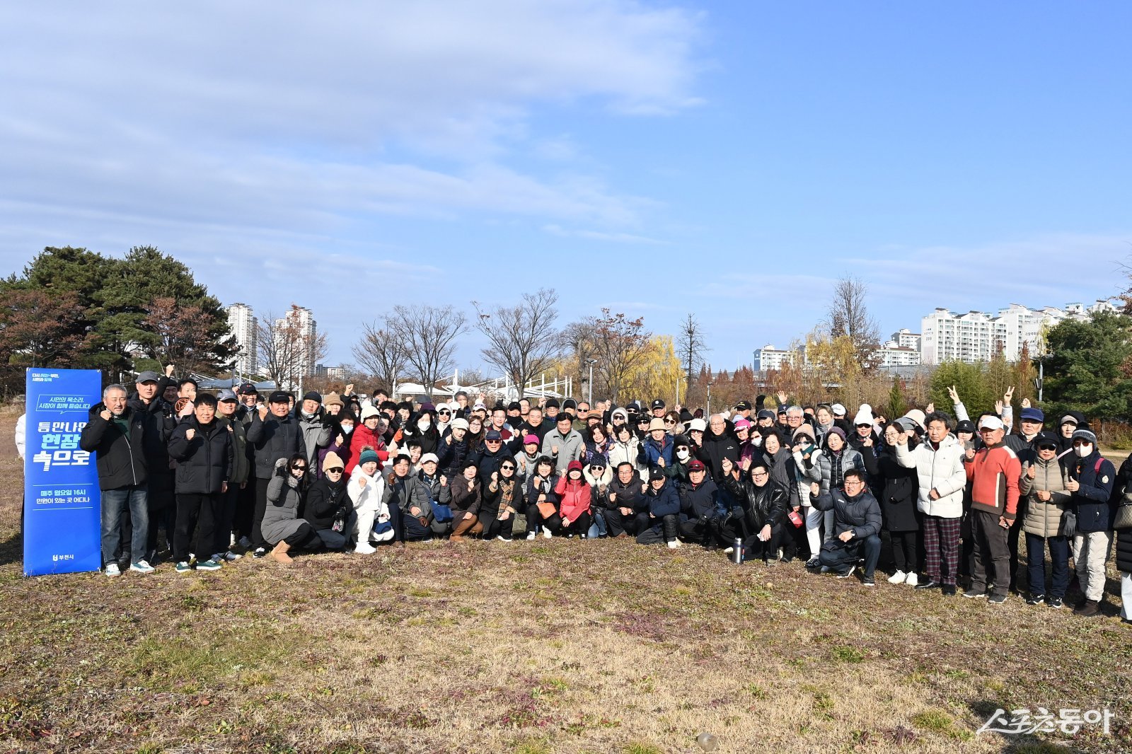 지난 2일 상동 영상문화단지에서 열린 ‘틈만나면, 현장속으로’ 참석자들이 기념사진을 촬영하고 있다. 사진제공|부천시