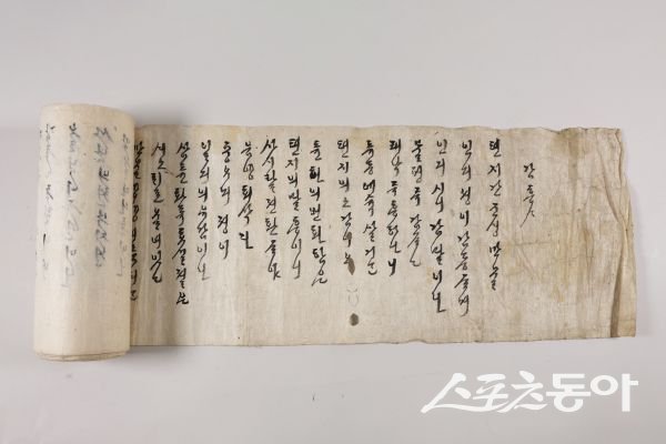 상주박물관 소장 내방가사(감흥사, 조용준 기증). 사진제공ㅣ상주시