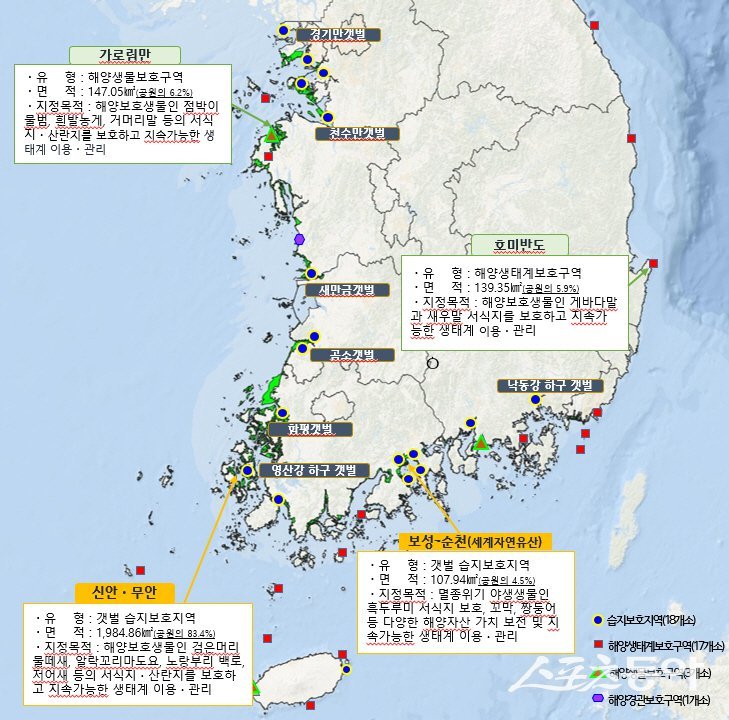 국가해양생태공원 지정위치. 사진제공=전남도
