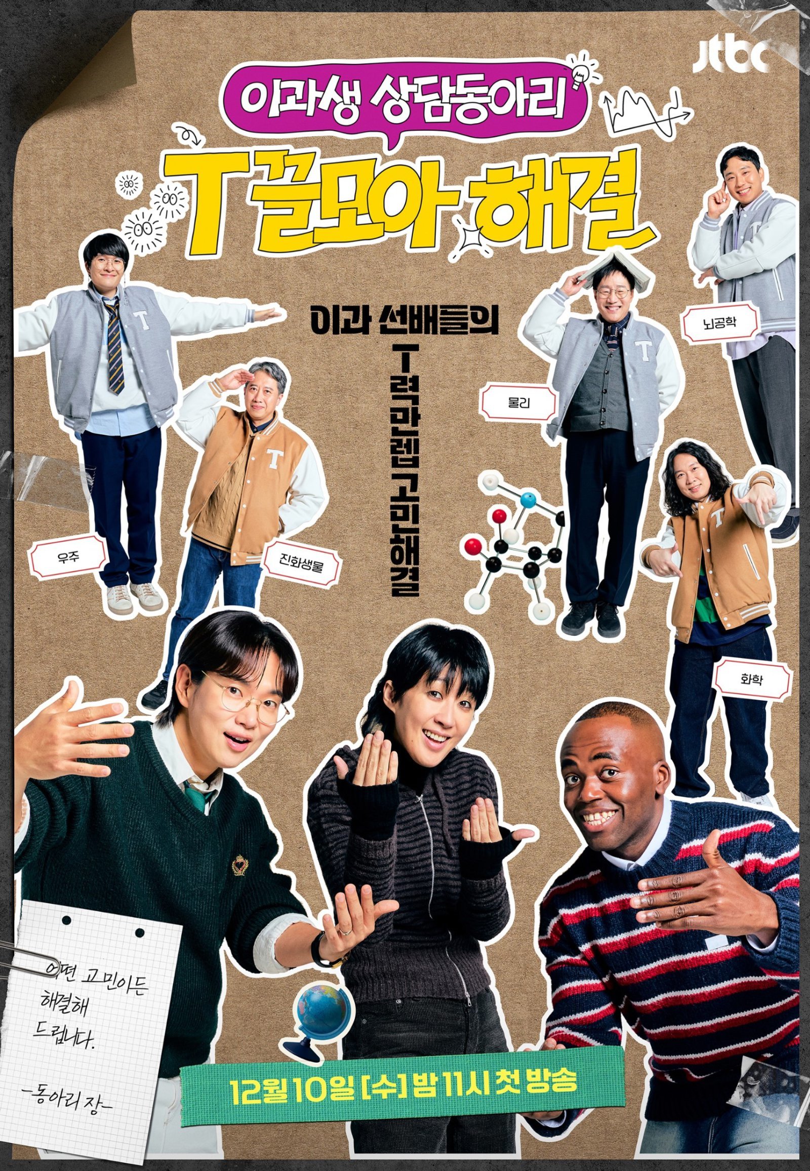 사진 |JTBC