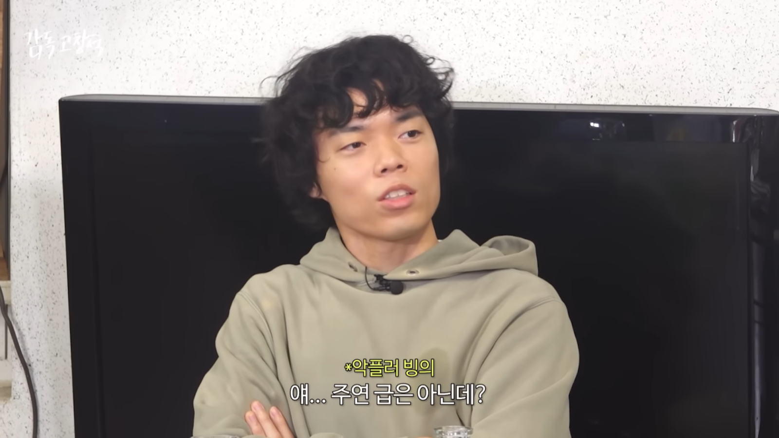 오존 “박서준 외모? 주연급 아니지” 악플러 빙의…고창석 ‘나몰라라’