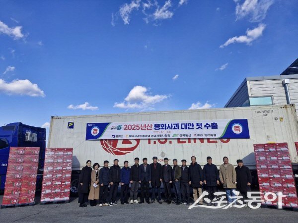 대경사과원예농협 봉화경제사업장에서 봉화사과 대만 수출 선적식이 진행되고 있다. 사진제공 ㅣ 봉화군