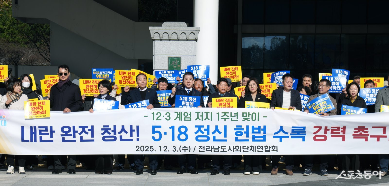 김영록 전라남도지사가 3일 도청 브리핑룸에서 ‘12·3 불법 비상계엄 저지 1주년’ 대도민 성명문을 발표하고 있다. 사진제공=전남도