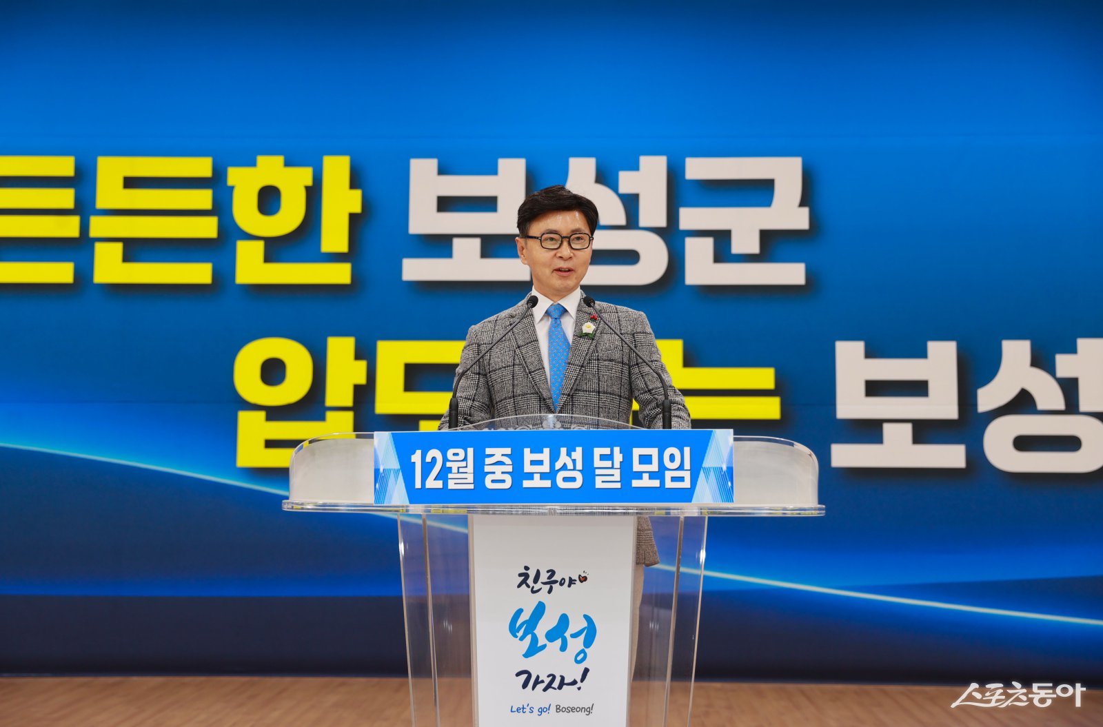 김철우 보성군수가 지난 1일 보성 ‘달모임’에서 인사말을 전하고 있다. 사진제공=보성군