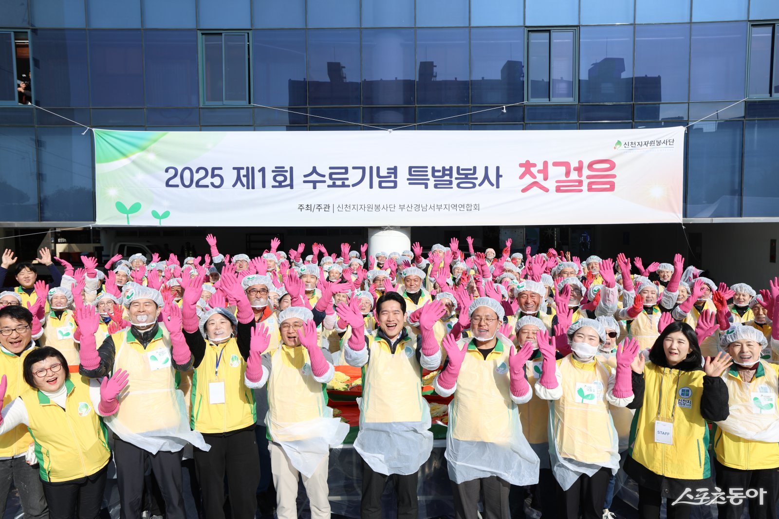 신천지 부산야고보지파가 지난 2일 올해 116기 수료를 기념해 지역 국가유공자를 위한 대규모 ‘사랑의 김장김치 나눔’ 연합 봉사를 진행한 가운데 봉사자들이 기념촬영을 하고 있다. (사진제공=신천지 부산야고보지파)