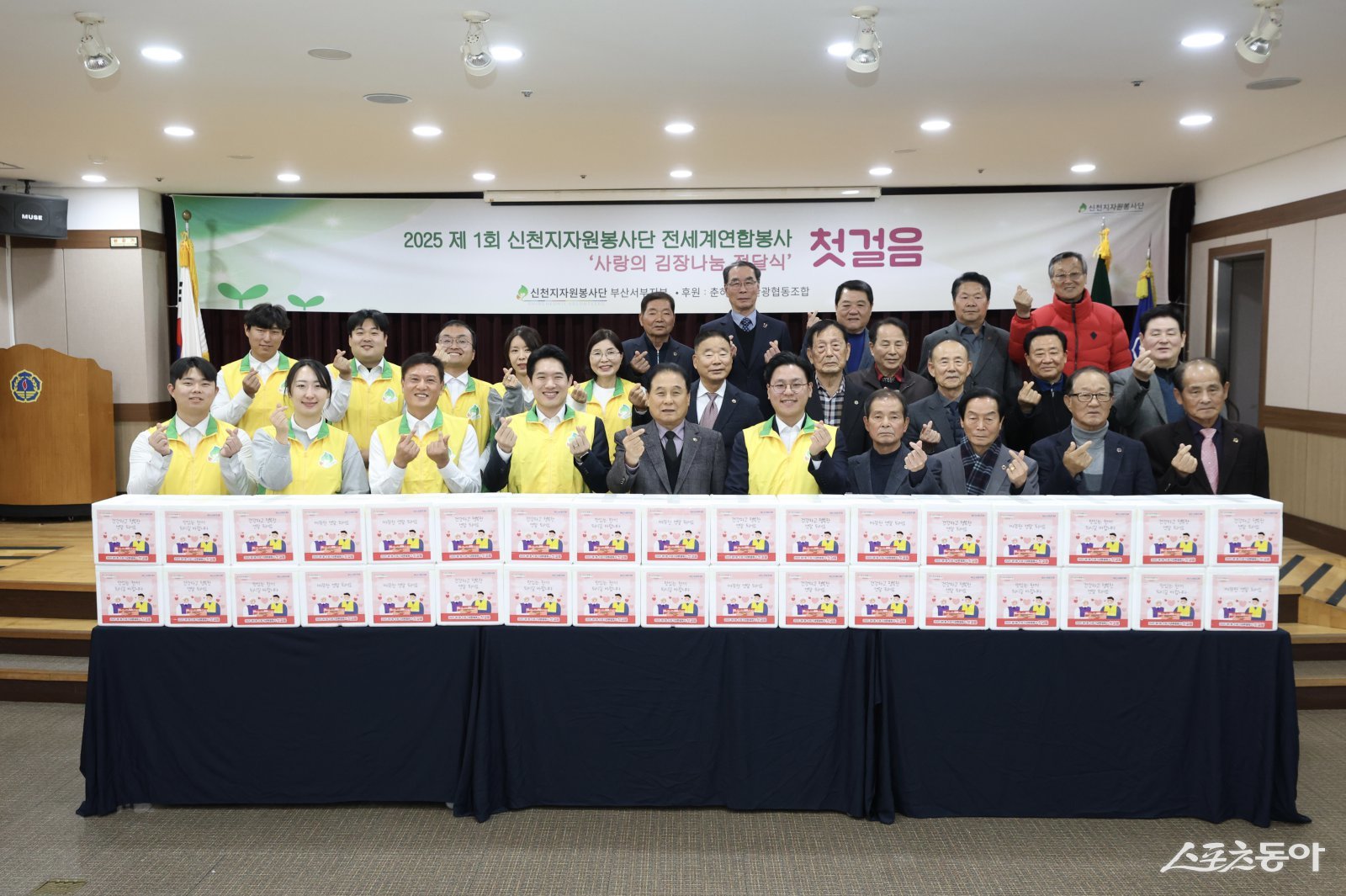 지난 3일 신천지자원봉사단 부산경남서부지역연합회가 대한민국상이군경회에 ‘사랑의 김장나눔 전달식’을 개최한 가운데 이영노 연합회장(앞줄 왼쪽 네번째)을 비롯한 관계자들이 기념촬영을 하고 있다. (사진제공=신천지 부산야고보지파)