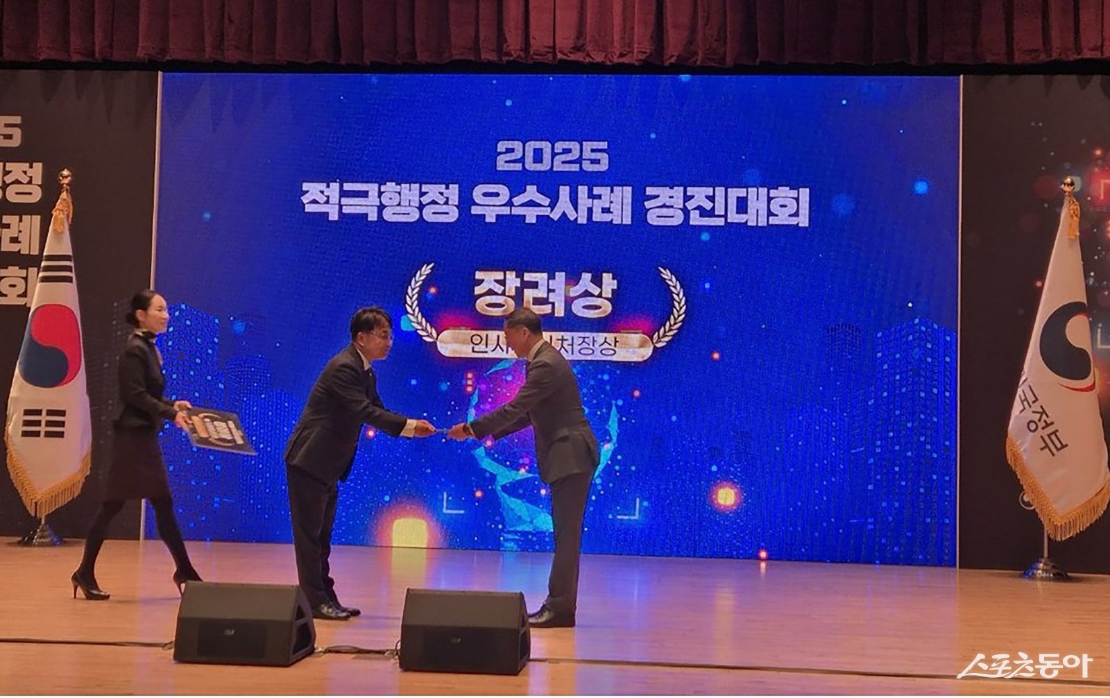 성남시가 지난 11월 27일 ‘2025 적극행정 우수사례 경진대회’에서 인사혁신처장상을 수상하고 있다. 사진제공ㅣ성남시 