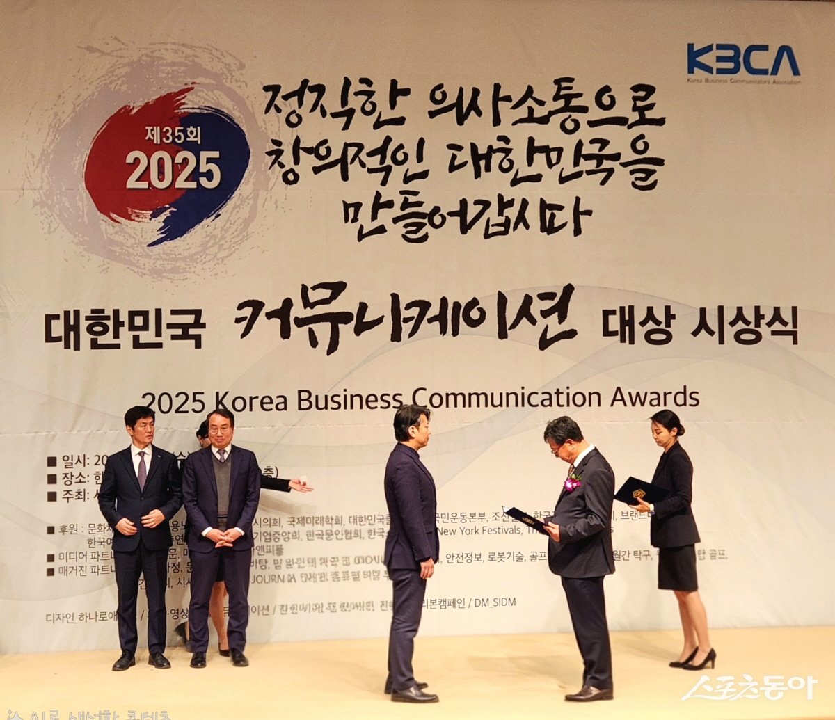 고양특례시 관계자가 ‘2025 대한민국 커뮤니케이션대상’ 시상식에서 기후에너지환경노동위원장상을 수상하고 있다. 사진제공ㅣ고양시