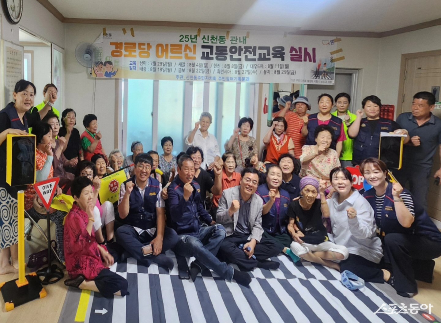 신천동 찾아가는 어르신 교통안전교육 모습. 사진제공|시흥시