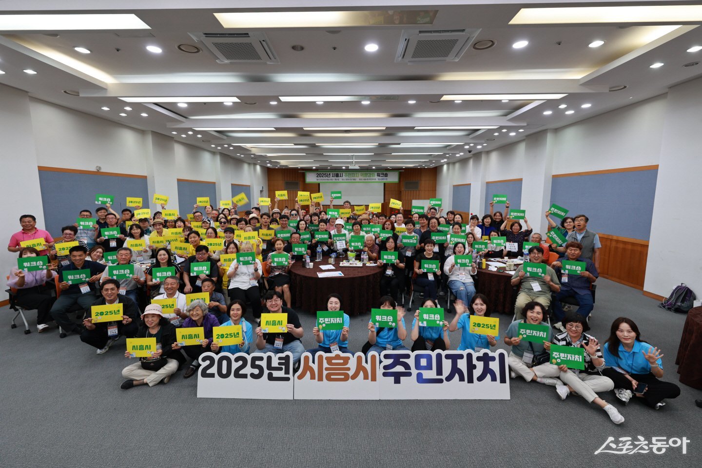 지난 7월 진행된 시흥시 주민자치 역량강화 워크숍 모습. 사진제공|시흥시