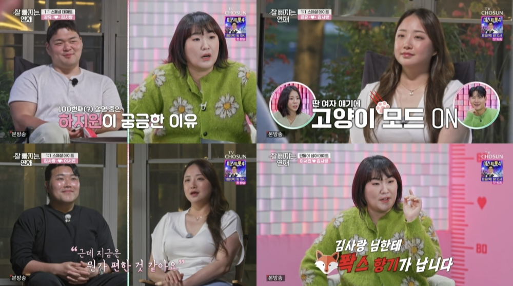 사진제공|TV조선