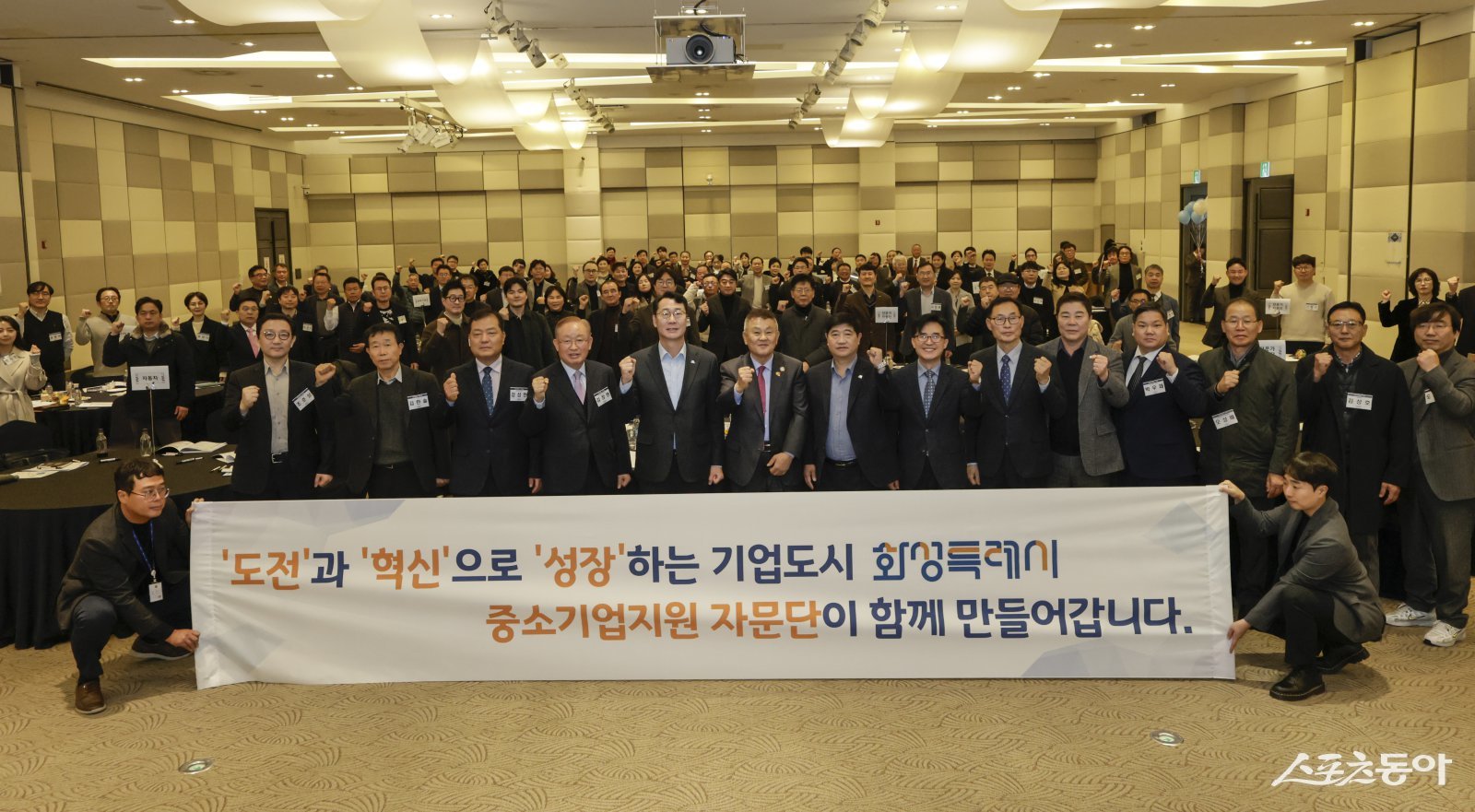 지난 3일 열린 화성특례시 중소기업 자문단 정기 총회에서 참석자들이 기념촬영을 하고 있다. 사진제공|화성시