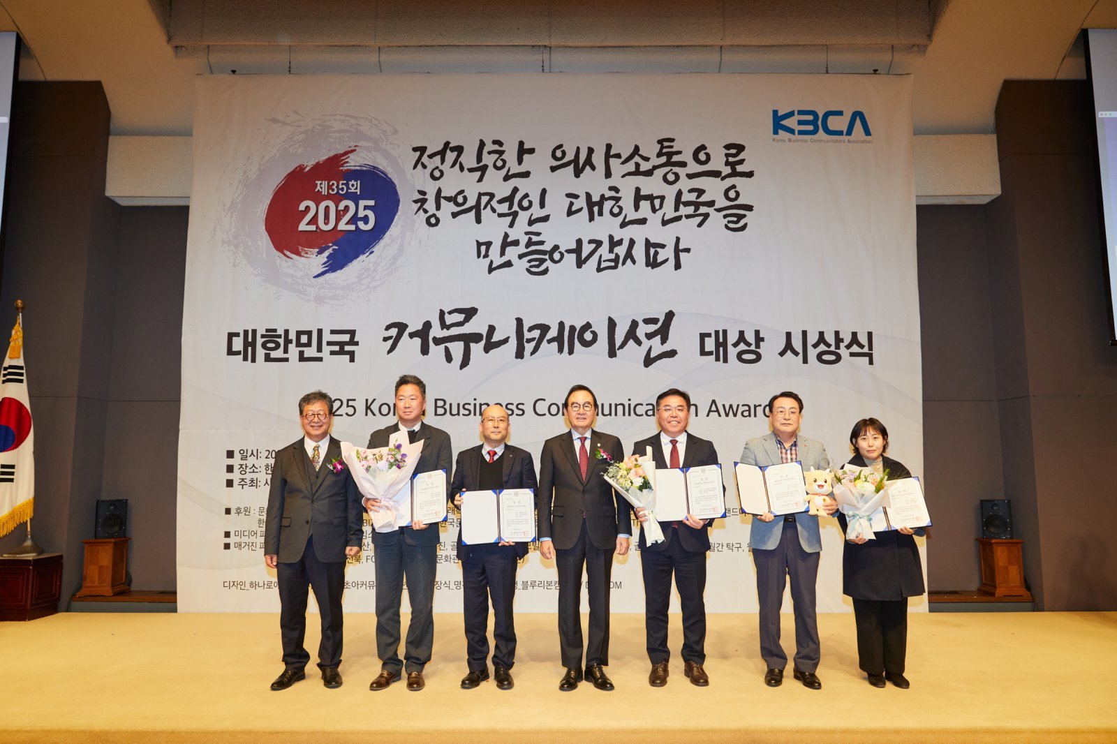 한국골프장경영협회 김기홍 사무국장(왼쪽에서 다섯 번째)이 다른 수상자들과 함께 기념 촬영을 하고 있다.