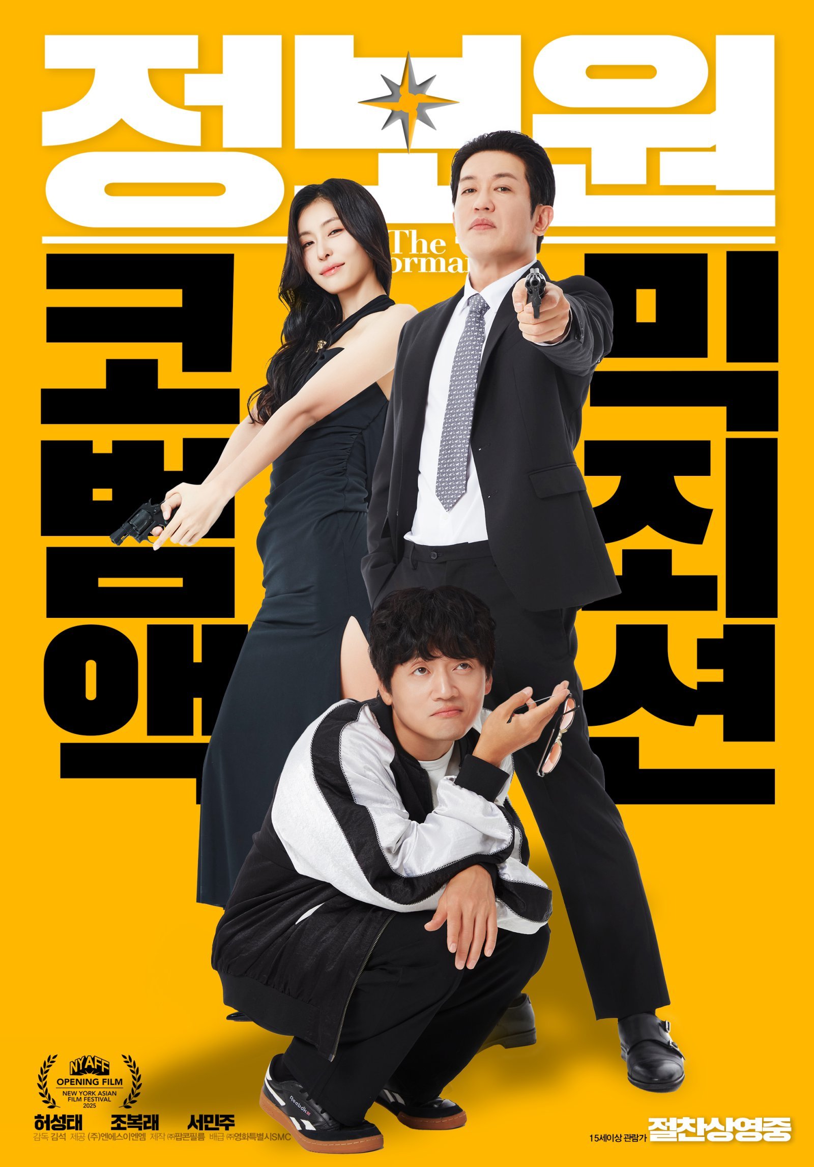 사진제공｜영화특별시SMC·