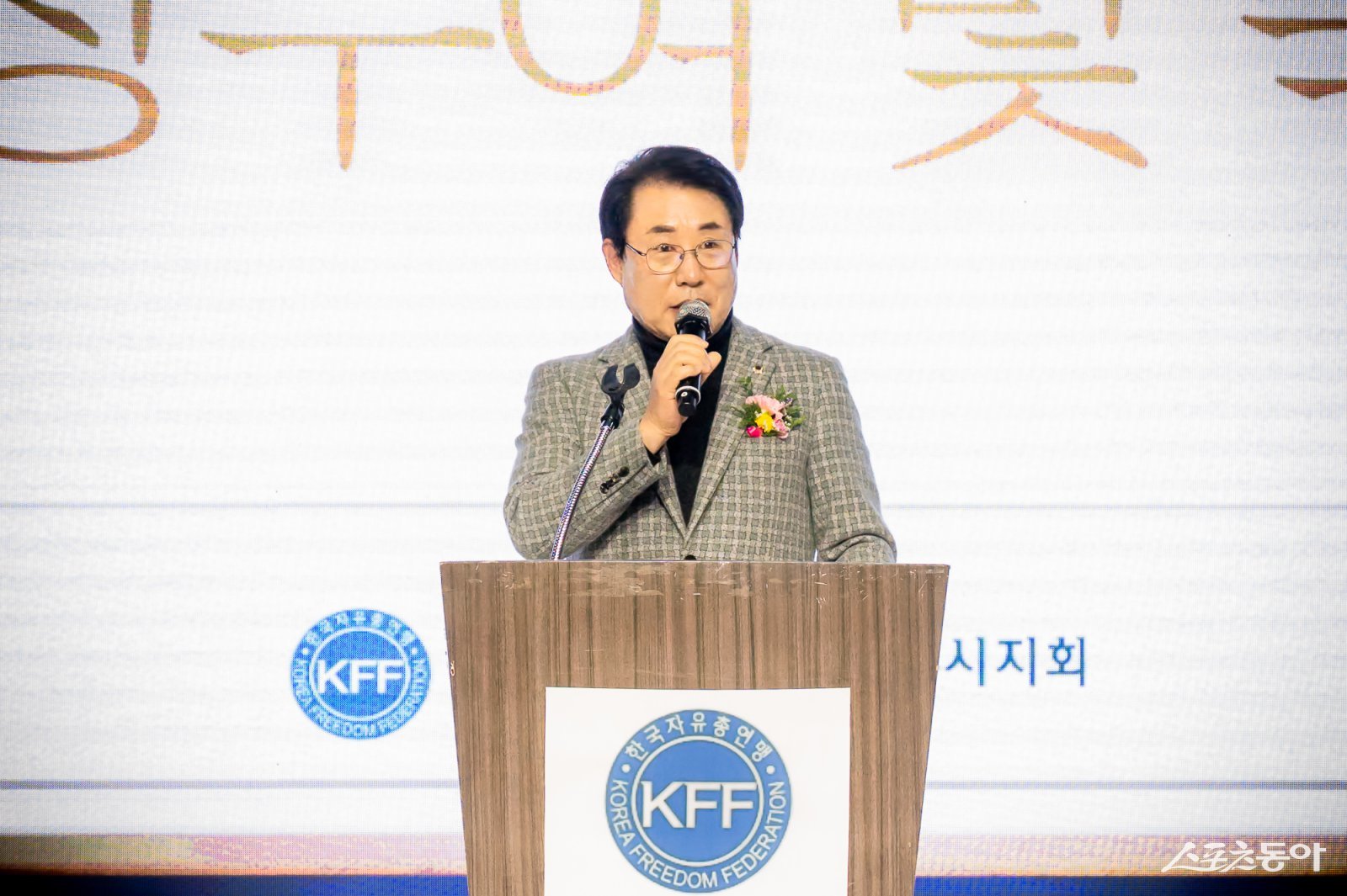 조성대 의장은 3일 다산동 라포엠에서 한국자유총연맹 남양주시지회 자유수호지도자대회에서 축하 인사를 하고 있다. 사진제공ㅣ남양주시의회