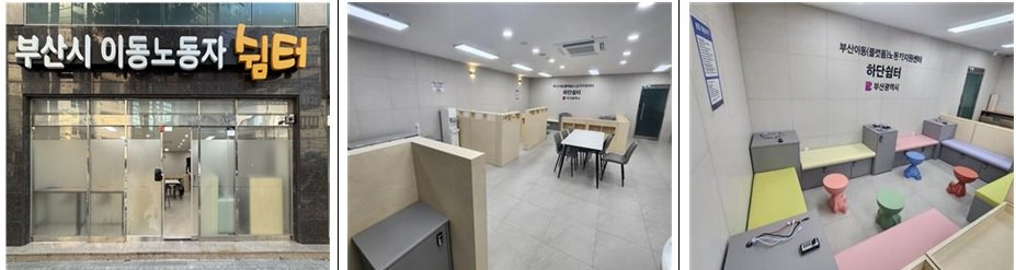 하단쉼터. (사진제공=부산시)