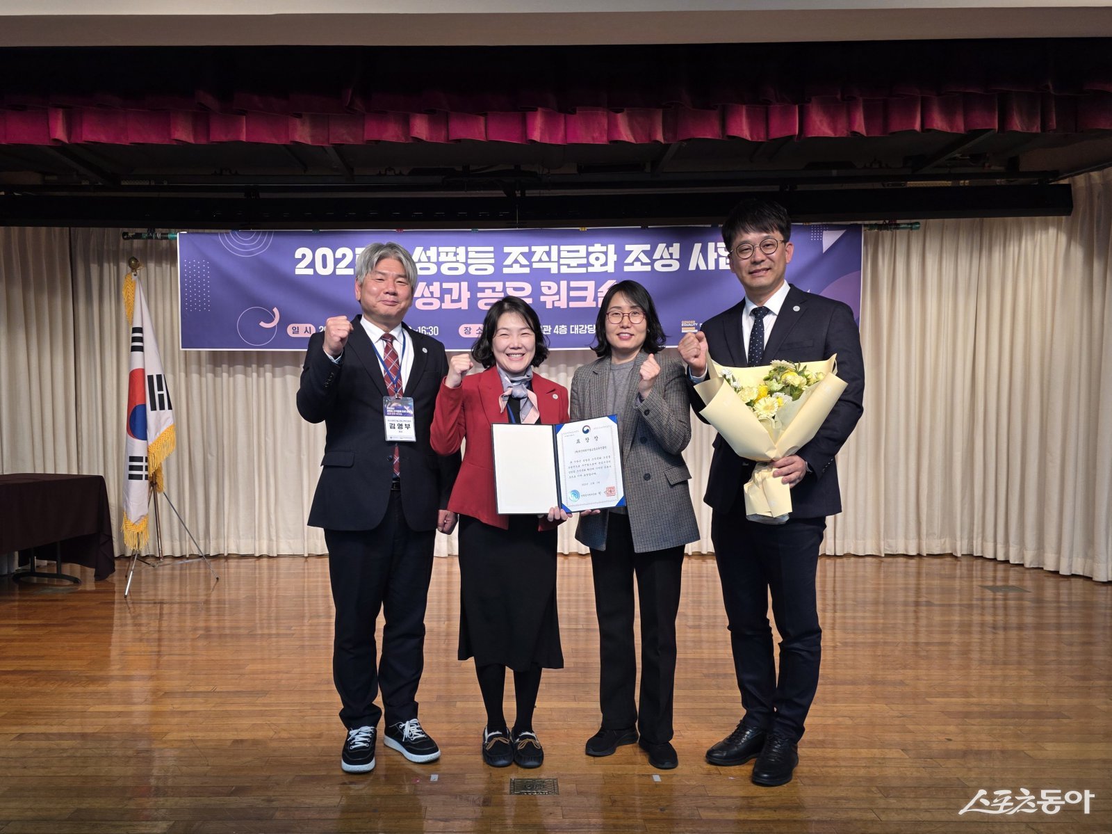 BISTEP, 부산 출연기관 최초 ‘성평등 장관상’ 쾌거. (사진제공=부산과학기술고등교육진흥원)