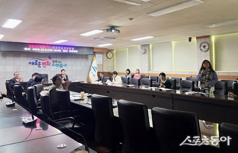인천 미추홀구, ‘2025년 제2차 마을만들기 위원회’를 진행했다. 사진제공｜인천 미추홀구청