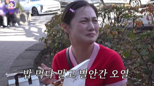 유튜브 채널 ‘나래식’ 캡처