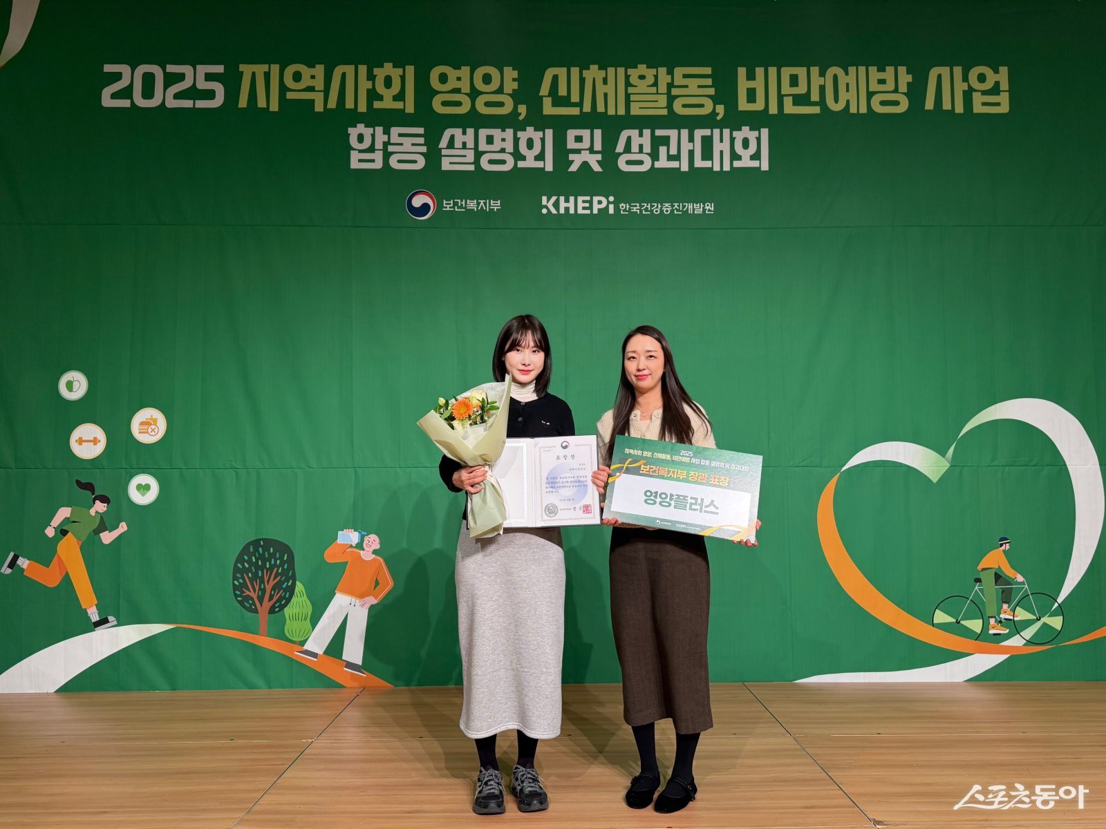 구리시는 ‘2025년 영양의 날’ 기념행사에서 영양 플러스 사업 추진 부문 우수기관 보건복지부 장관상 수상받고 있다. 사진제공ㅣ구리시