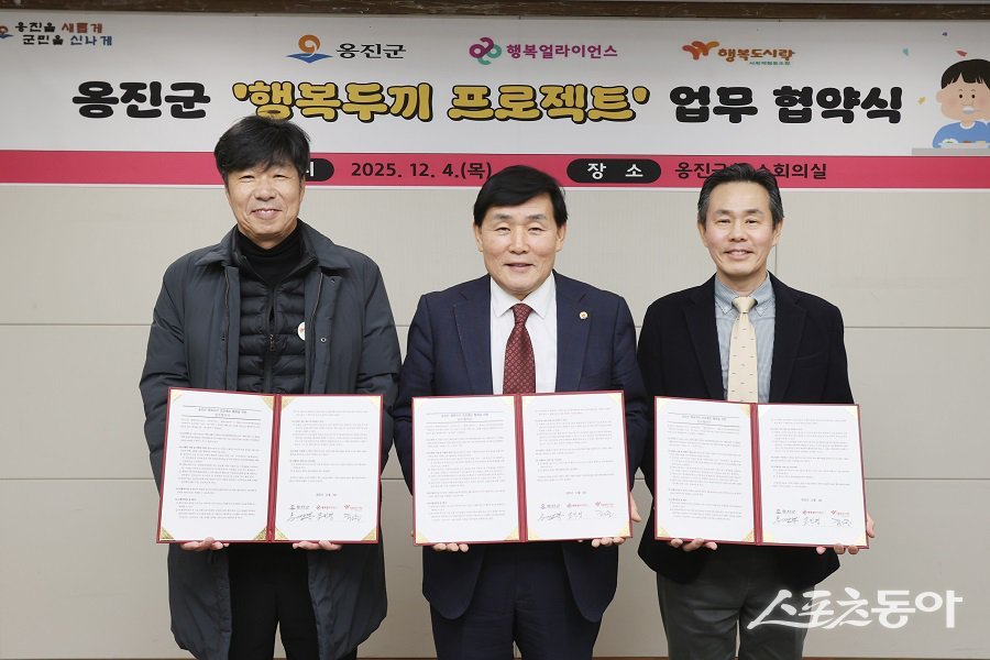 옹진군, 결식우려아동 지원을 위한 ‘행복두끼 프로젝트’ 업무협약을 체결했다. 사진제공|옹진군청