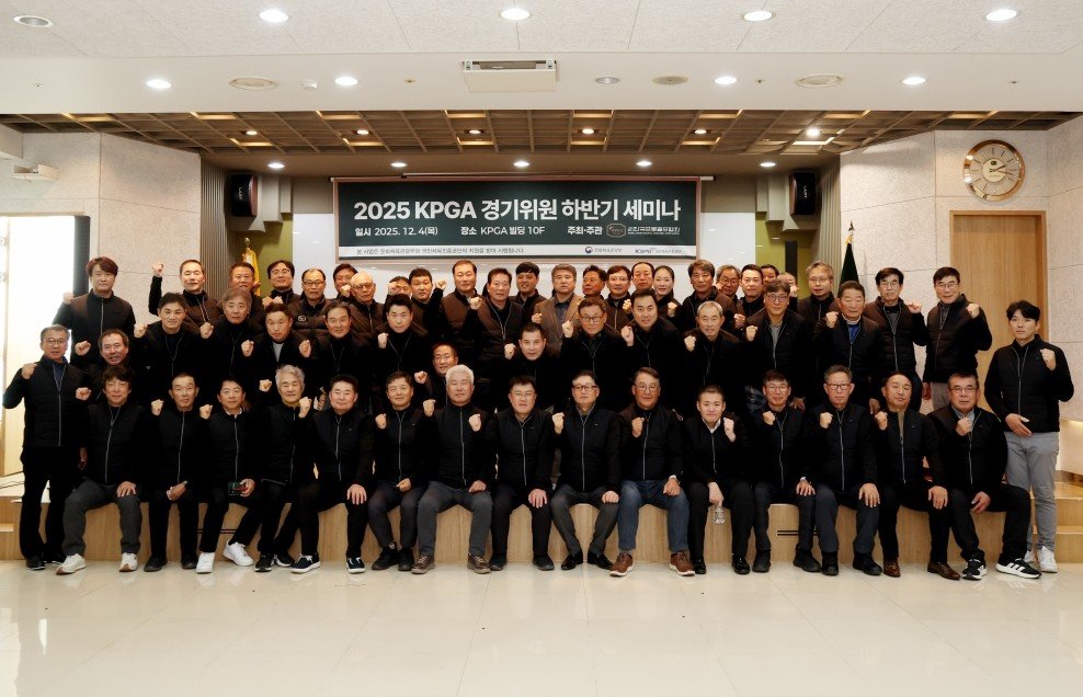 2025년 하반기 KPGA 경기위원 세미나를 마친 뒤 참가자들이 기념 촬영을 하고 있다. 사진제공   |  KPGA