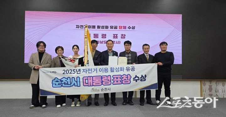 순천시 공무원들이 4일 경주화백컨밴션센터에서 ‘2025년 자전거 이용 활성화 유공’ 대통령 표창을 받고 기념촬영 하고 있다. 사진제공=순천시