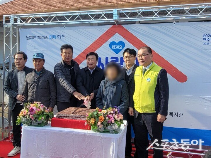 여수시는 롯데케미칼여수공장과 함께 화양면 독거 어르신을 위한 ‘희망하우스 30호’를 준공하고 지난 3일 현판식을 개최했다. 사진제공=여수시