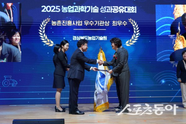 경상북도농업기술원이 ‘2025년 농촌진흥사업 우수기관 평가’서 최우수 기관으로 선정됐다. 사진제공 ㅣ 경북도