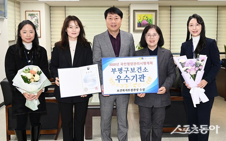 인천 부평구보건소, ‘2025년 국민영양관리시행계획’ 평가에서 우수기관으로 선정됐다. 사진제공|인천 부평구청