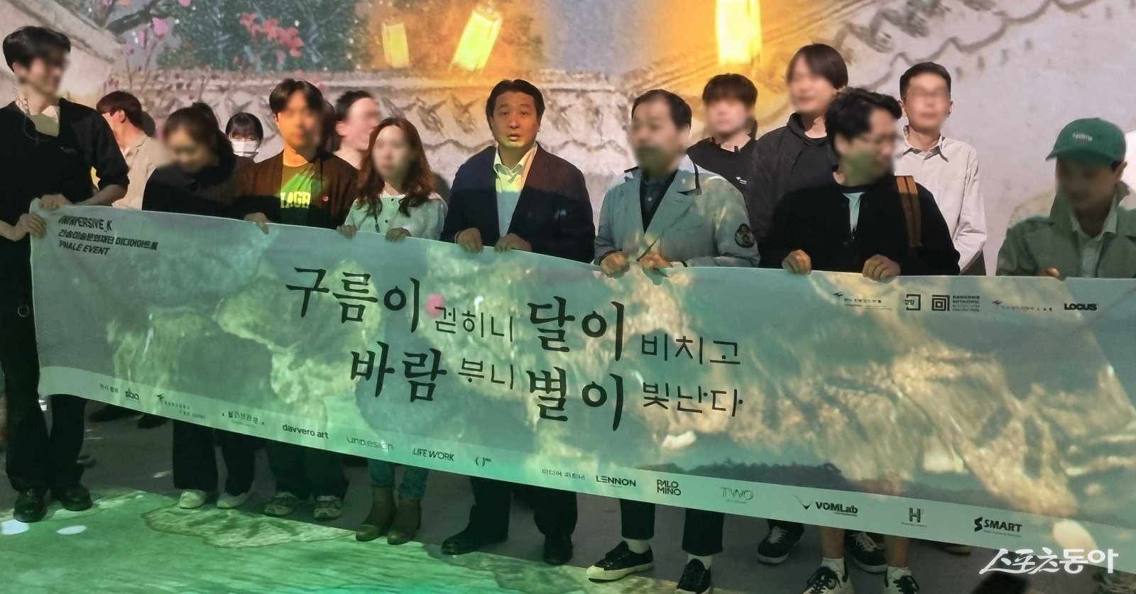 전인건 간송미술관장(가운데)가 지난 해 ‘구름이 걷히니 달이 비치고 바람 부니 별이 빛난다(구달바별)’ 미디어아트 전시를 앞두고 관계자들과 기념 사진을 촬영하고 있다. 스포츠동아DB