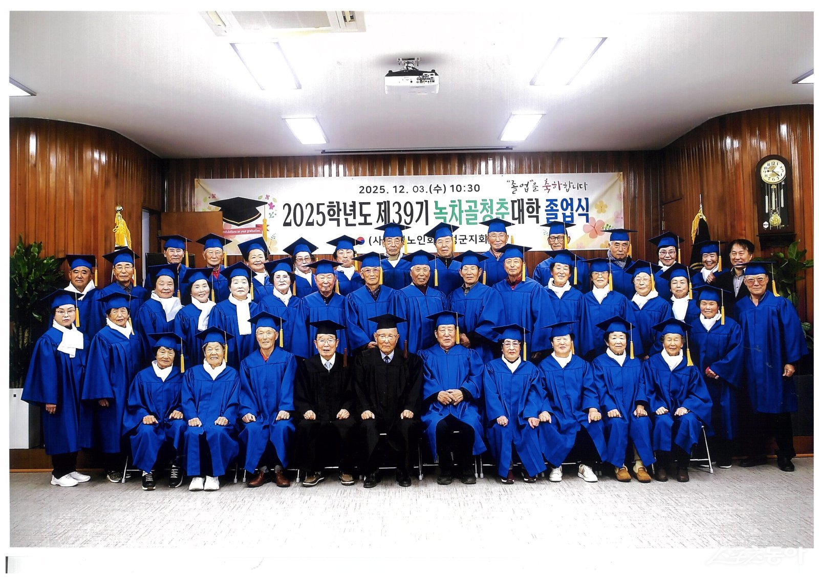 보성군은 지난 3일, 보성군지회 대회의실에서 ‘2025년 제39기 녹차골 청춘대학 졸업식’을 개최하고 기념촬영을 하고 있다. 사진제공=보성군