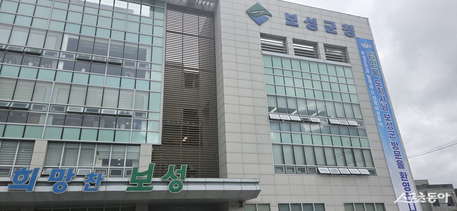 보성군청.