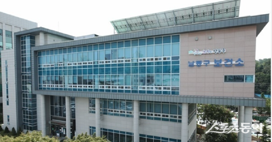 인천 남동구 보건소 전경. 사진제공｜인천 남동구청