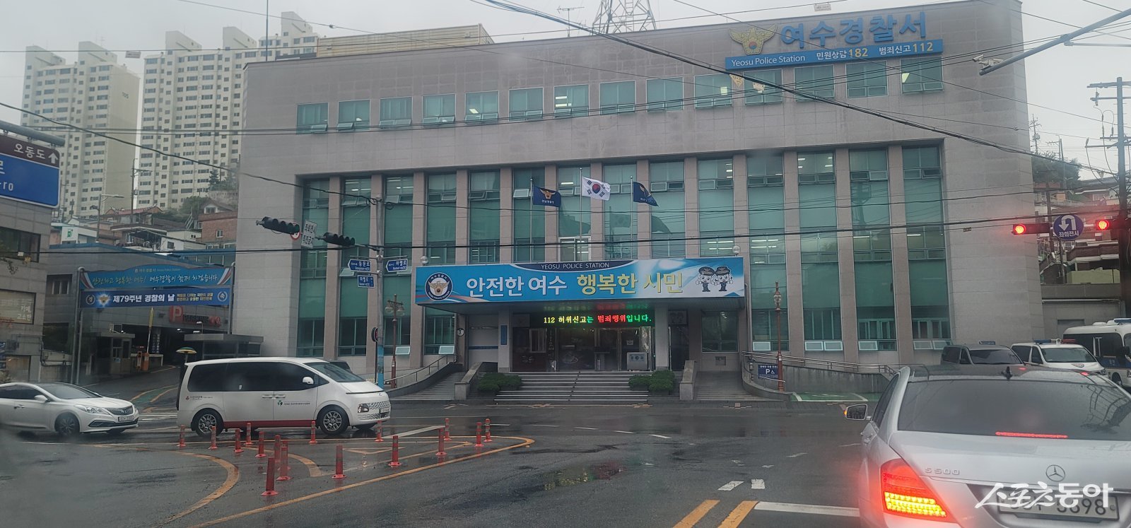 여수경찰서. 사진제공=박기현 기자